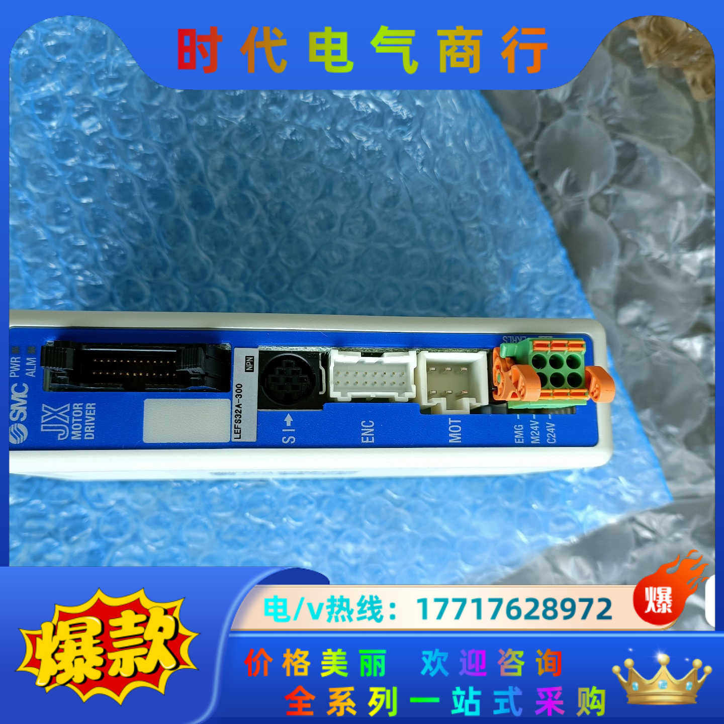 SMC JXC5171-LEFS32A控制器出售，实拍如图议价