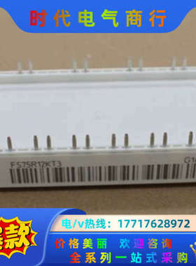 FS75R12KT3 FS75R12KE3 FS50R12K议价