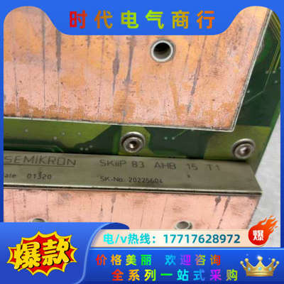 驱动板，PC00113-C/模块，已出，SKiiP83AC/议价