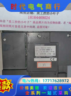 GT1050-QBBD-C触摸屏GOT100 正品议价
