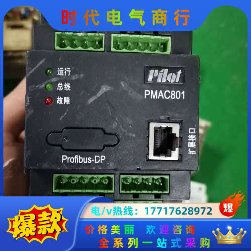 珠海派诺PMAC801智能型电动机保护控制器议价