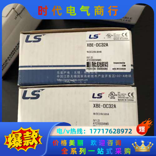 原装正品 全新 XBE-DC32A 实物照..现货销售 议价