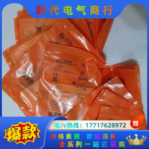 德国IFM/易福门电感式接近开关IE5338议价,3C数码配件,隔离器/耦合器,淘宝优惠券,粉丝福利购,淘宝优惠卷