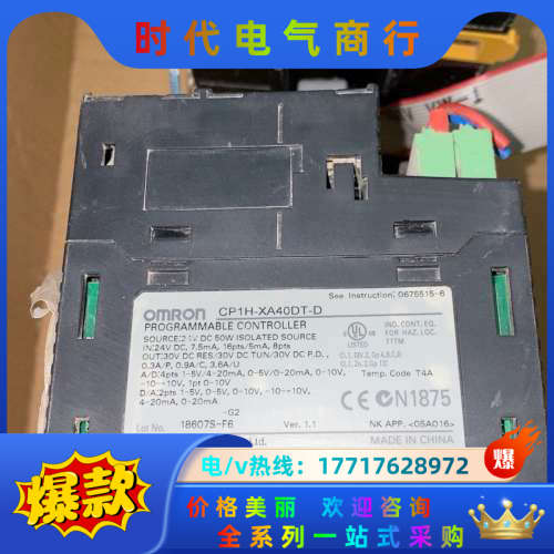 模块 CP1H-XA40DT-D 上面版本1.2议价