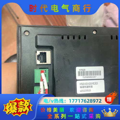 工业显示屏，二只ACT2070C和H7020，功能好的，议价