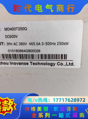 MD400T250Q变频器议价
