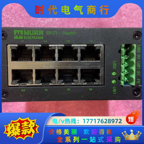 德国MURR穆尔58173+TREE+8TX+METAL网口议价