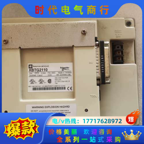 触摸屏XBTG2110议价