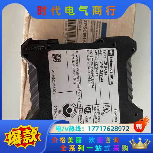 现货全新原装正品安全继电器XPSCM1144 XPS-C议价