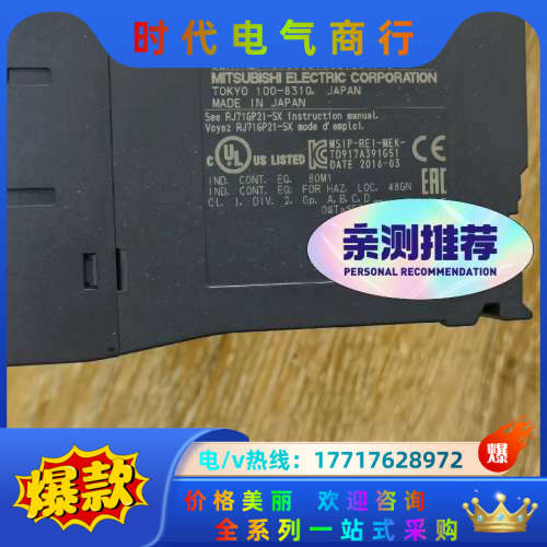 RJ71GP21-SX的，功能正常，质量，充议价