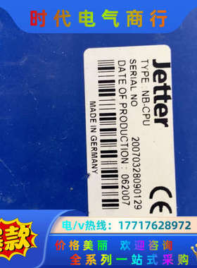 NB-CPUJetter控制器CPU！成色如图！议价