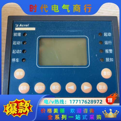 安科瑞直销ARD2F-250/JQ+90L液晶显示低压分体式议价