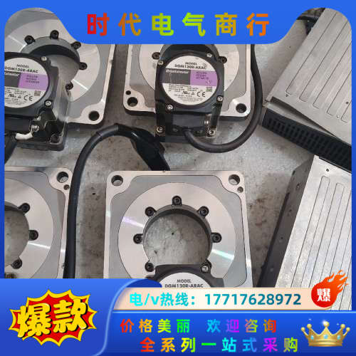 中空转台DGM130R-ARAC和驱动器LSD-C整套便宜出议价