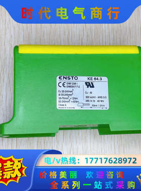 ENSTO丹佛斯端子 KE64.3 变频器输入端子 塑料端子议价