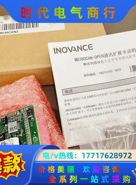闲置变频器选配件MD38CAN2  MD380系列CAN议价