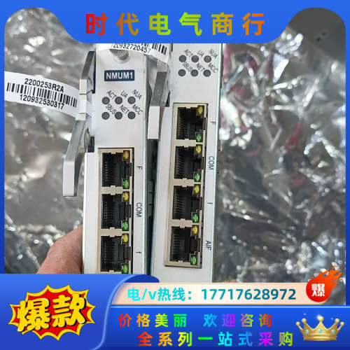 烽火NMUM1,一共两片，成色如图，。议价