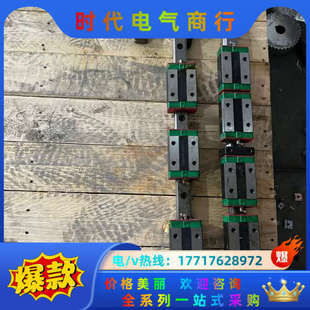 上银滑块EGH30CAC议价