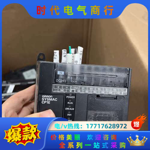 plc Cp1e-n20dt-d现货10台出售议价