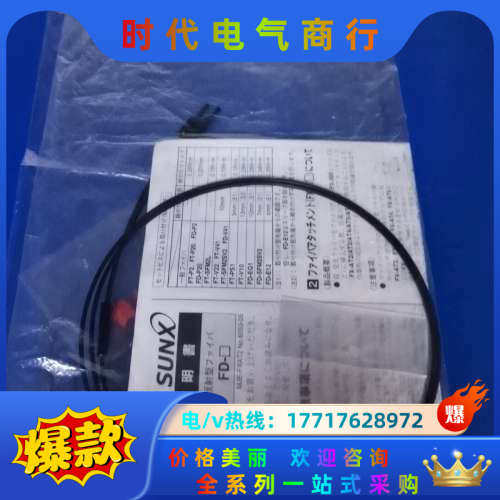 神视光纤FD-E22/FD-E12点“”议价