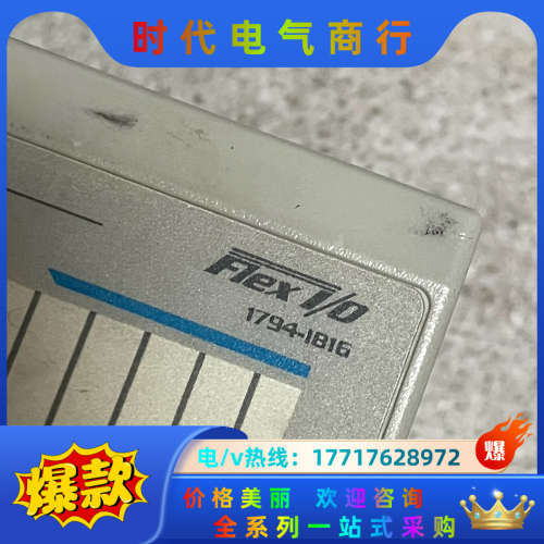 1794-IB16 实价  成色还可以 发货前议价