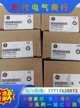 GE模块IC220MDL643C货号2855855全新议价