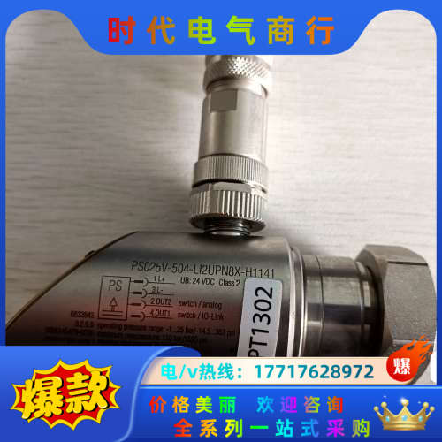 TURCK图尔克压力传感器PS025V-504-LI2UPN议价