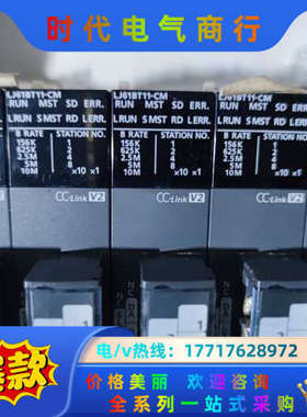 LJ61BT11-CML系列，CC-link模块议价
