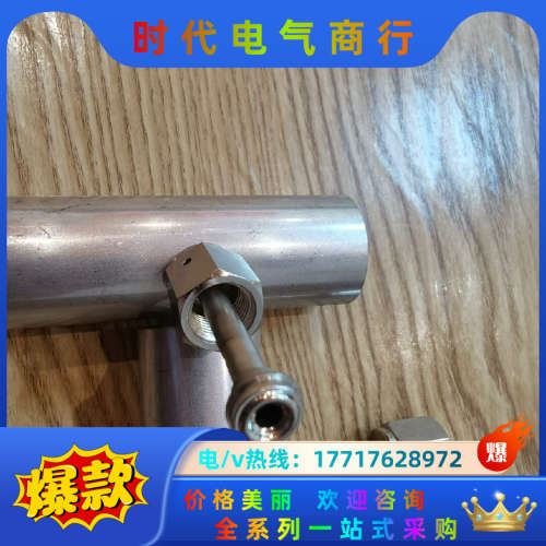 kuze19FW294B焊接三通接头25A*1/4，议价