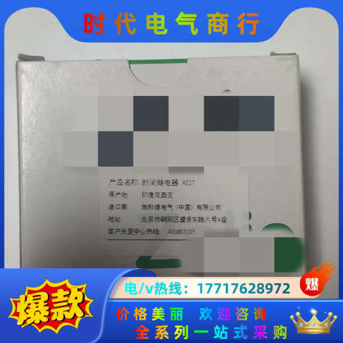 时间继电器RE17RAMU 24VDC议价