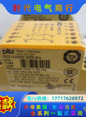 皮尔兹安全继电器PNOZ16订货号77406630只议价