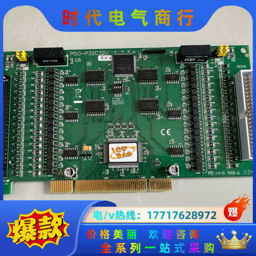 泓格PISO P32C32U 32路集电极开路输出隔离数字量议价