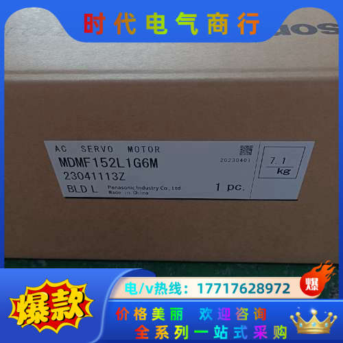 新订货MDMF152L1G6Ma6电机1.5kw全新原议价