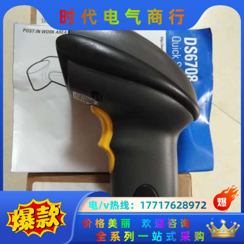 原装正品ZEBRA DS6708-SR20007ZZR 实物议价