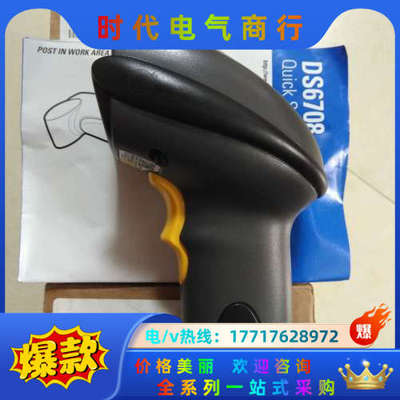 原装正品ZEBRA DS6708-SR20007ZZR 实物议价