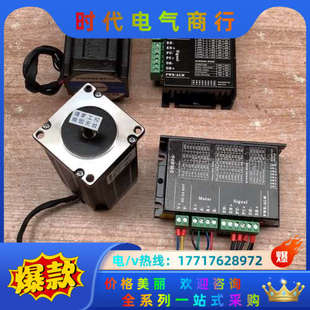 输入DC24 驱动DM806 8议价 电机套装 立三57步进加长款