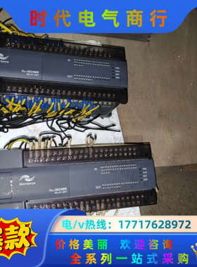 H2U-3624MR-XPPLC几乎全新，功能，议价