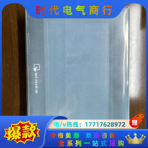 威纶全新7寸触摸屏TK6071IP现货出售议价
