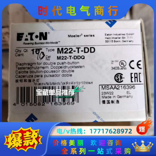 M22- T - DD  议价