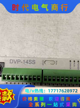 主机PLC DVP14SS211T2，件，功能议价