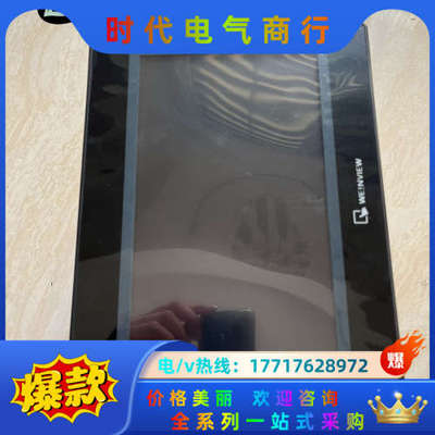 维伦通触摸屏TK6102i V6WV原装屏，功能议价