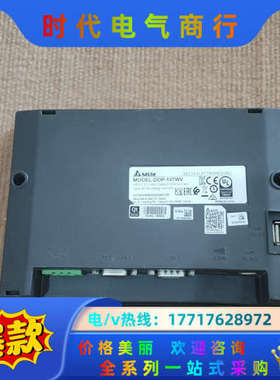 触摸屏，DOP-107WV  ，功能议价