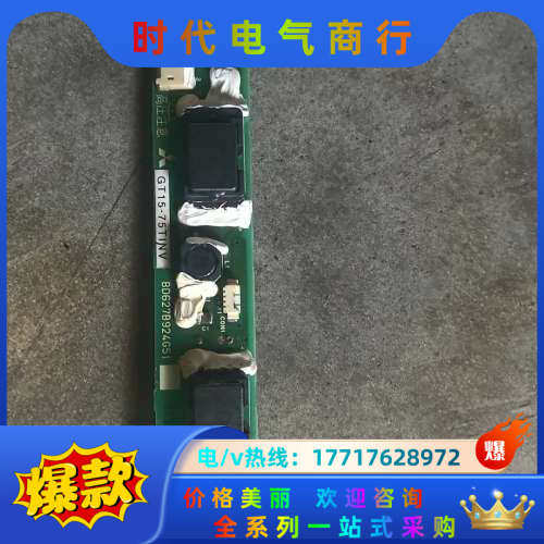 三夌高压条  GT15-75TINV. 功能议价