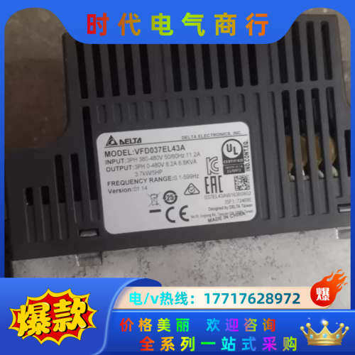 变频器vFD037EL43A，功能正常。有多台。议价,3C数码配件,隔离器/耦合器,淘宝优惠券,粉丝福利购,淘宝优惠卷