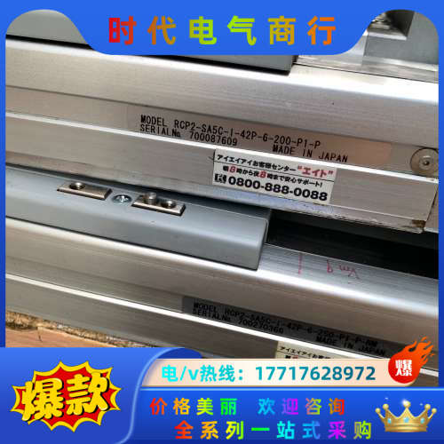 IAI电缸模组滑台，模组议价