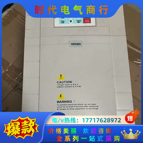 S30-0-15G/18.5P-3 功能 成色如图 询价议价