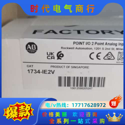 1734-IE2V 全新原装议价