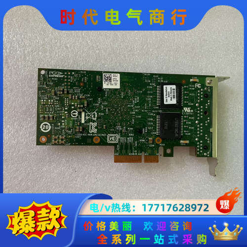 Intel I350-T4 DELL 0THGMP 0X8D议价