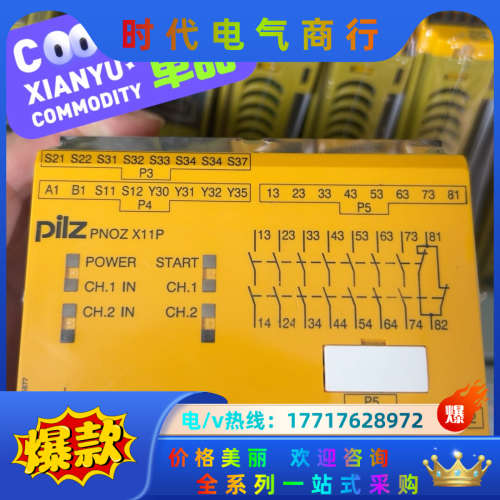 皮尔兹继电器X11P  777086 全新原装正品  1议价
