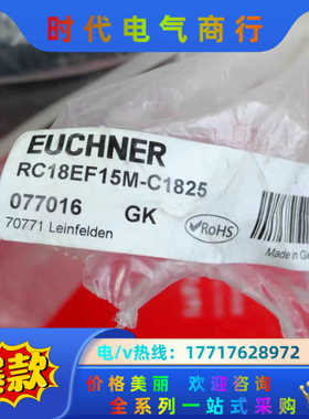 Euchner 077016 安士能全新连接线 M23 19议价
