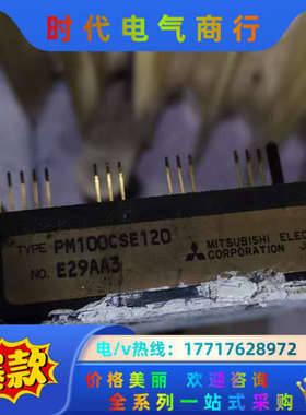 IGBT PM100CSE120功能好议价